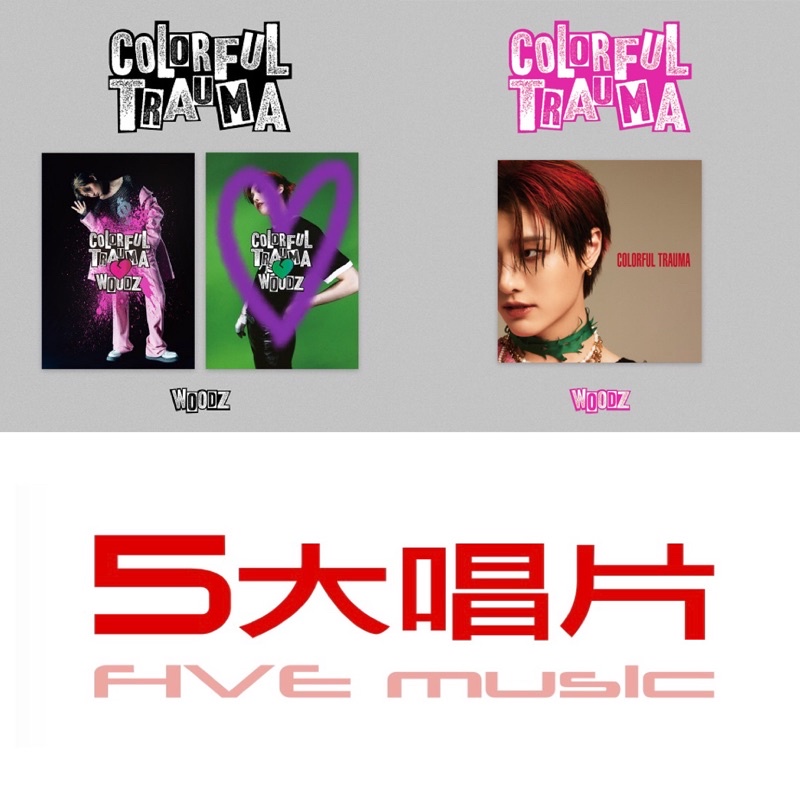 五大唱片 💽 - 曹承衍 WOODZ 第四張迷你專輯「COLORFUL TRAUMA」韓國進口版