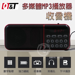 ⚡臺灣發貨⚡Q&T 多媒體音樂USB/TF播放器收音機 SY-5203B