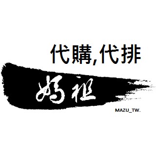 媽祖雜貨舖 store logo