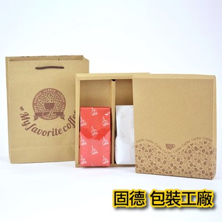[固德包裝 臺灣製現貨]-咖啡禮盒(有印款)-包裝袋.包裝袋印刷.食品包裝袋.咖啡盒.禮盒.手提禮盒.啡盒.熱銷商品.