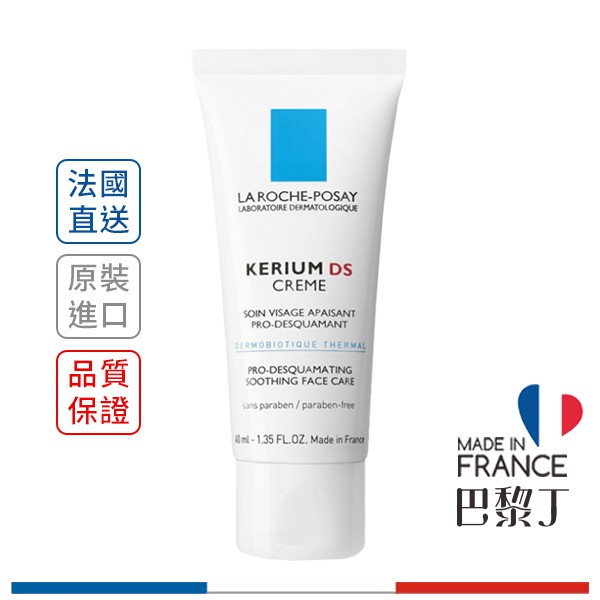 LA ROCHE-POSAY 理膚寶水 脂質平衡調理乳 40ml 【巴黎丁】