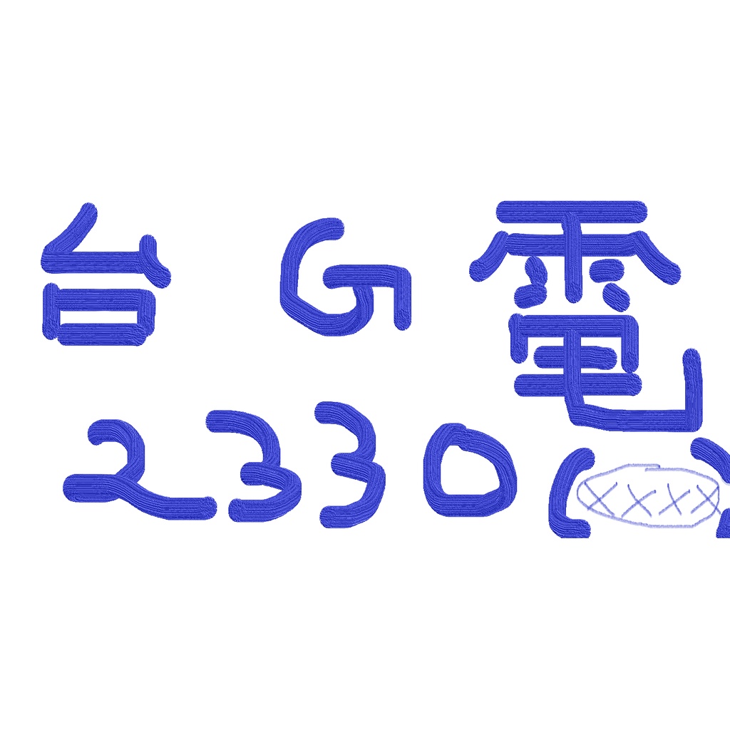 股票建議短期穩定爆發牌台G概念股無聊下來賣牌