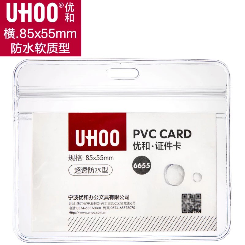 高仿錶現貨 直式證件套 識別證套 防水直式透明證件夾 票夾 含掛繩 學生識別證 公司 學校 0651 017 鹿拉拉 I Position 優惠推薦