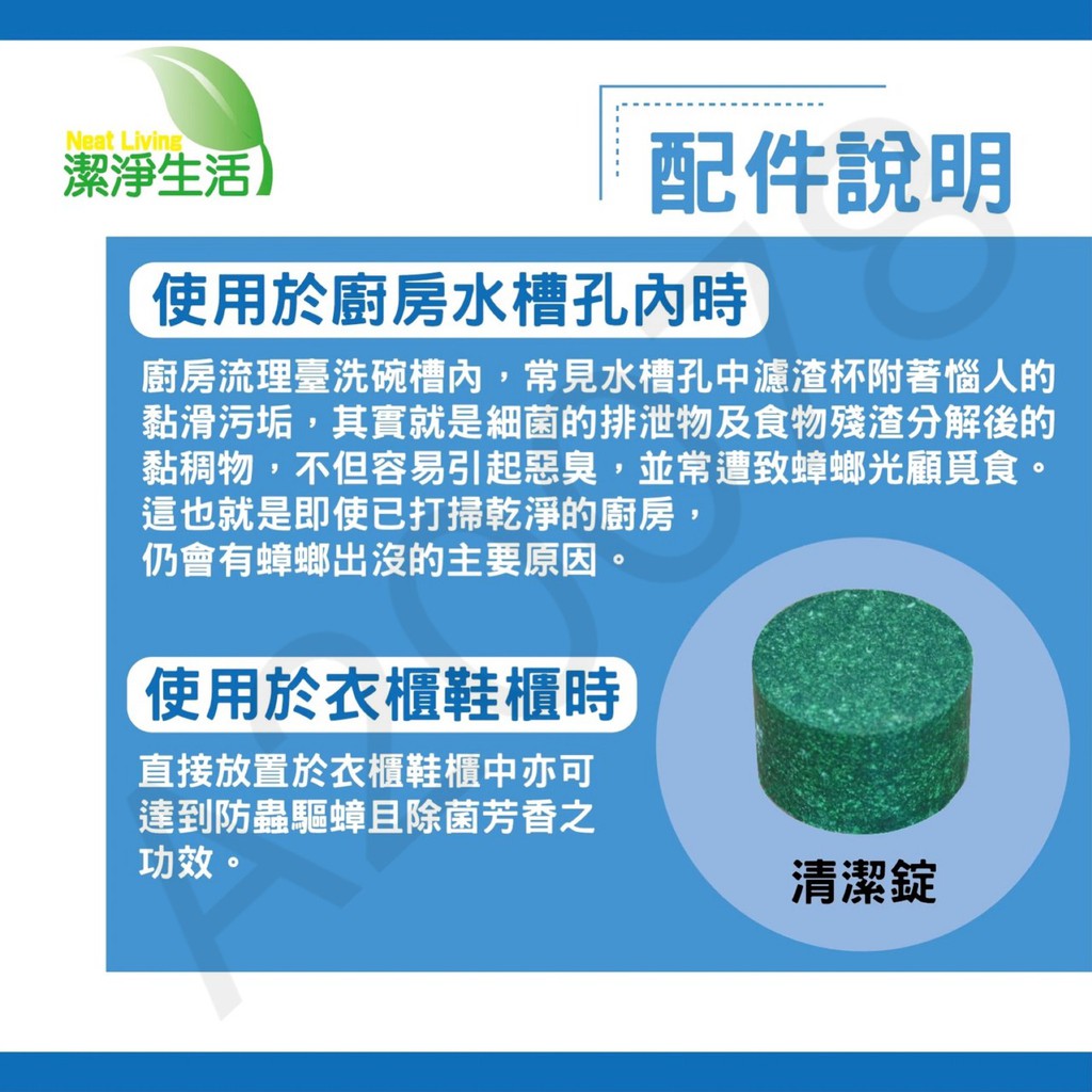 潔淨生活商城 一錠潔淨長效除臭芳香錠補充包馬桶廁所廚房清潔劑清潔錠洗淨錠去汙錠清潔流理台排水孔芳香除臭除霉持久除菌