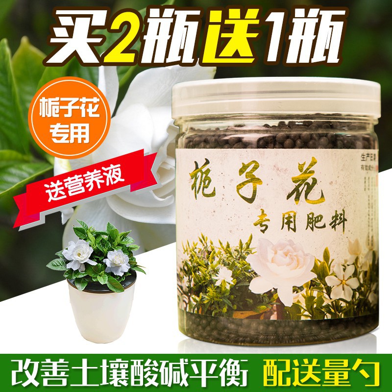 梔子花專用肥料茉莉花綠蘿花肥有機複合肥水土培營養液酸性肥 蝦皮購物