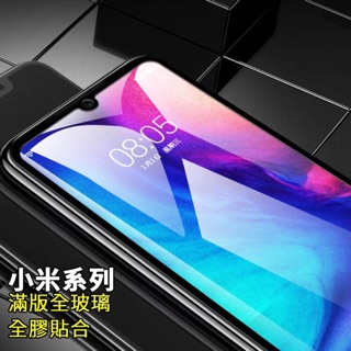 小米 紅米Note4 紅米Note9 紅米Note10 紅米Note7 紅米Note12Pro 保護貼 滿版 全膠玻璃