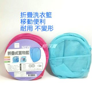 【輕·採買】生活大師折疊置物籃 折式洗衣籃 玩具收納籃 雜物籃 收納桶