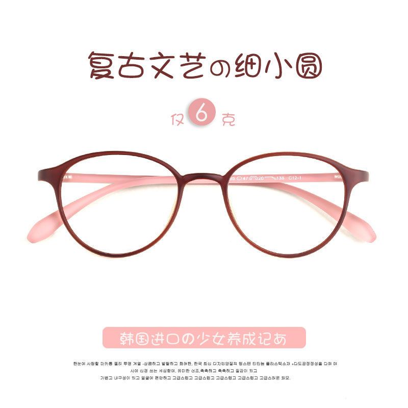 ♥❤超輕防藍光tr90材質眼鏡女小臉兒童可配高度近視眼鏡韓版學生鏡架6✌
