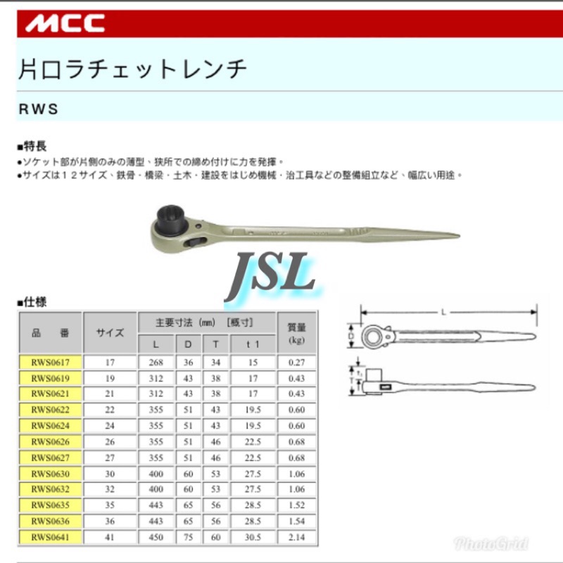 JSL} 日本製MCC 松阪鐵工所株式会社RWS 單口自動梅花| 蝦皮購物