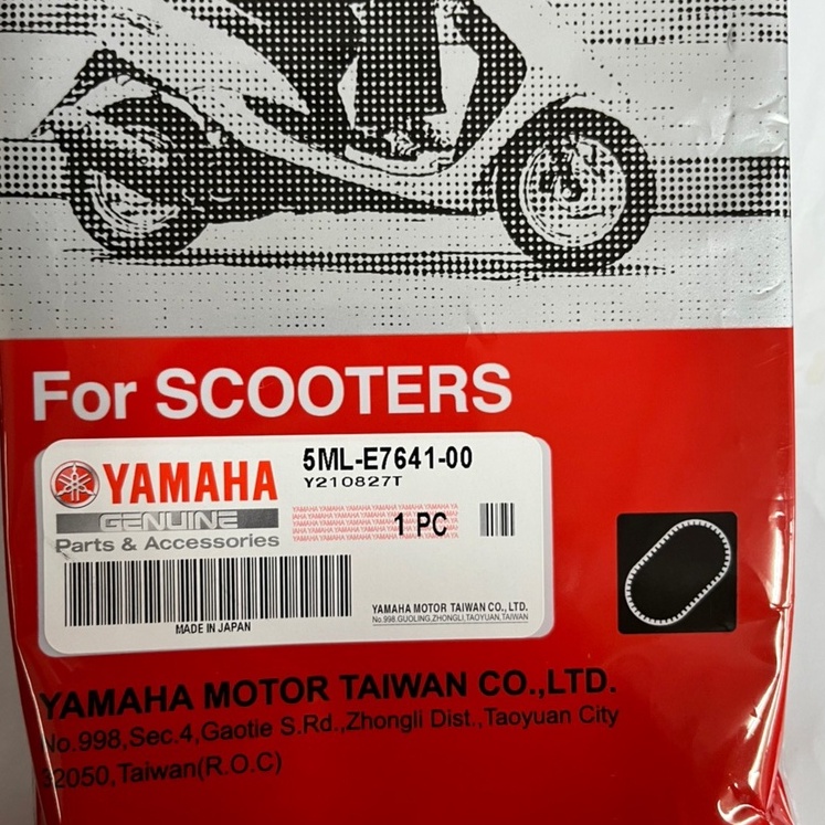 [BG] 現貨 山葉原廠 YAMAHA 5ML-E7641-00 皮帶 舊勁戰 勁戰一代 二代 5ML 驅動皮帶