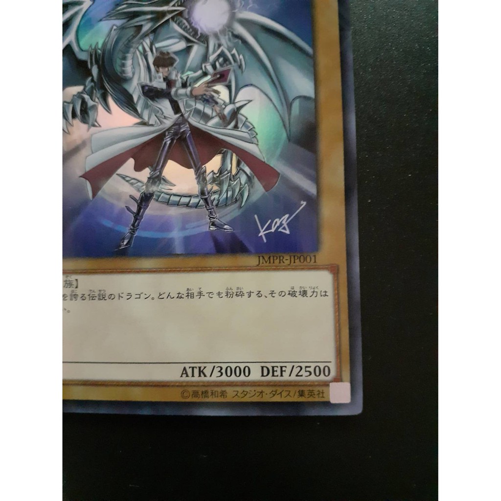 PSA10】青眼の白龍 海馬瀬人 JMPR-JP001ジャンプ流 プロモ 早い者勝ち】