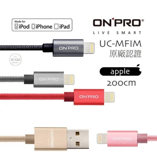 ONPRO iphone 14 13 12 11 金屬質感 快速 充電線 傳輸線 200cm