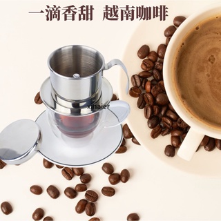 越南 滴濾壺 咖啡壺 不鏽鋼滴濾壺 304咖啡器具 喜奈而
