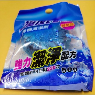 超威藍泡泡馬桶清潔劑體驗包 強力潔淨配方
