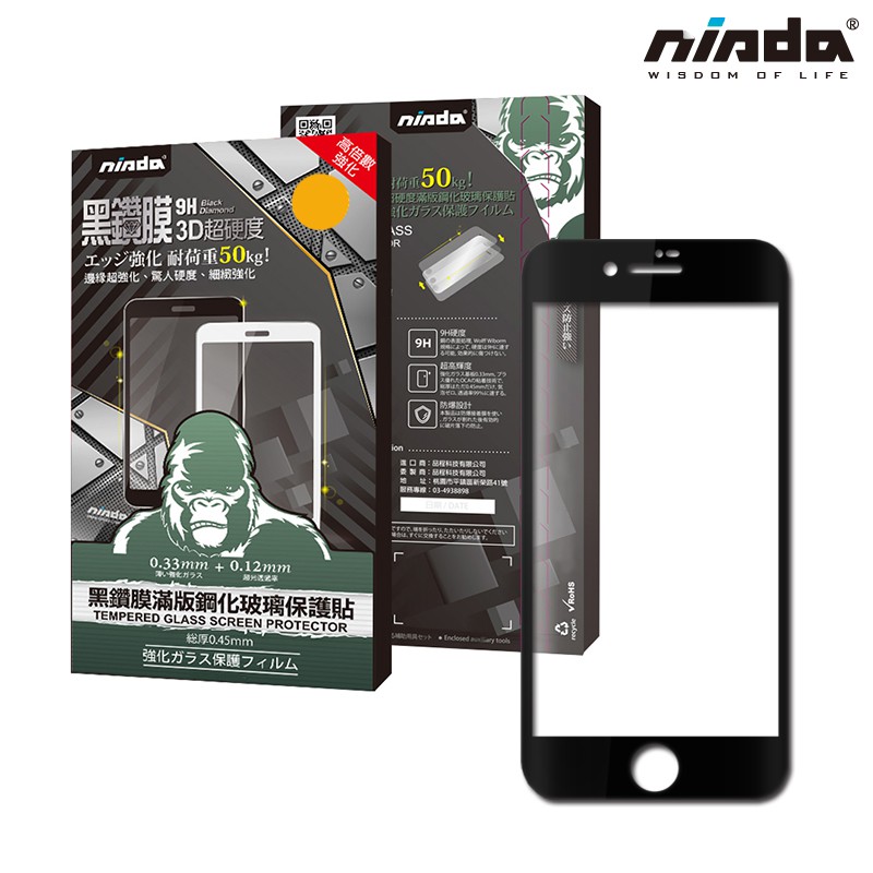【NISDA】Apple iPhone SE 2 / 8 / 7「黑鑽膜」3D滿版玻璃保護貼 (4.7")