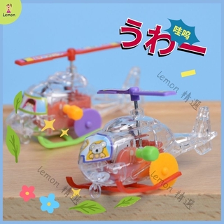 兒童益智直升飛機 上鍊發條玩具 新奇特迷你飛機 幼兒園禮品