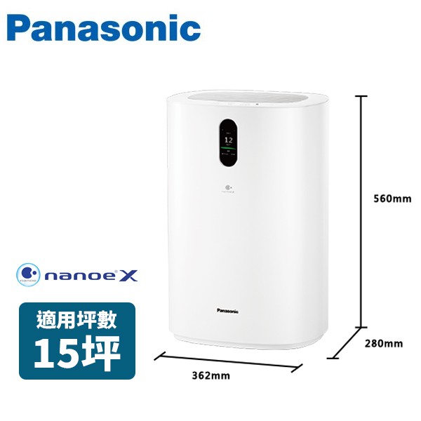 Panasonic國際牌 nanoe X 空氣清淨機 F-PXT70W