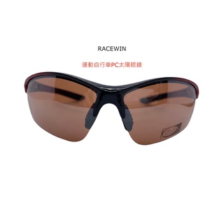 [RACEWIN]臺灣製戶外運動自行車PC太陽眼鏡抗UV400 太陽眼鏡 運動眼鏡