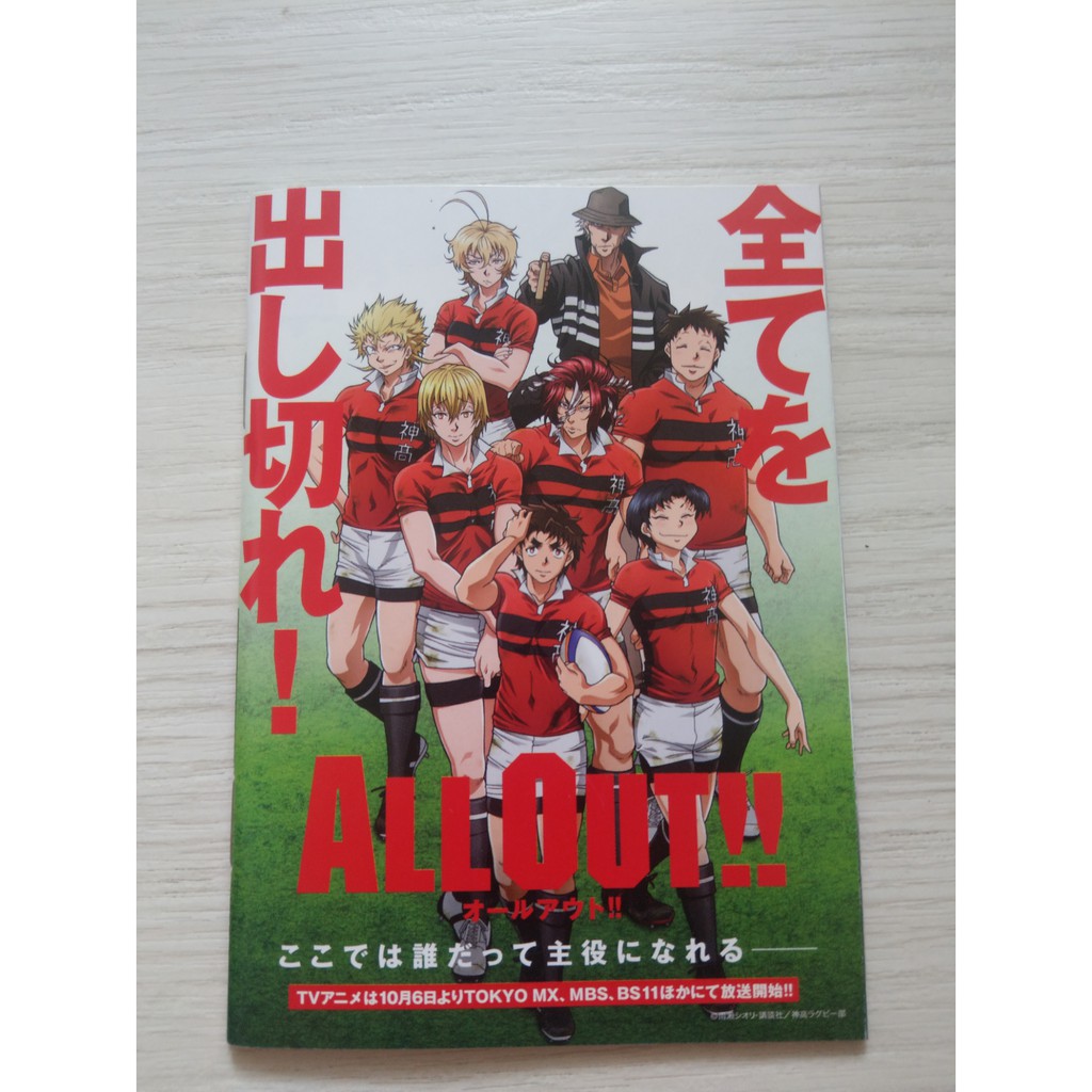 All Out オールアウト 第一話試閱本雨瀨栞橄欖球祇園健次體育運動 蝦皮購物