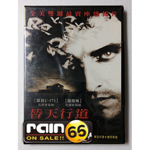 ⊕Rain65⊕正版DVD【替天行道】-星際效應-馬修麥康納-全新未拆