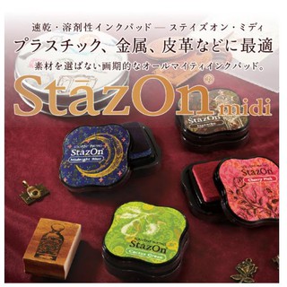 日本 TSUKINEKO Stazon mini 速乾 迷你油性印台 印泥 17色可選