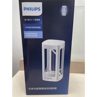 (KD照明)飛利浦 殺菌燈 24W 桌上型 16W 20Ｗ 30W 壁掛式 紫外線 殺菌 殺塵璊 飛利浦授權經銷商