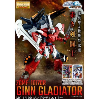 耶可美 萬代 魂商限定 PB魂 MG 鋼彈SEED ECLIPSE ZGMF-1017GR 劍鬥士型基恩
