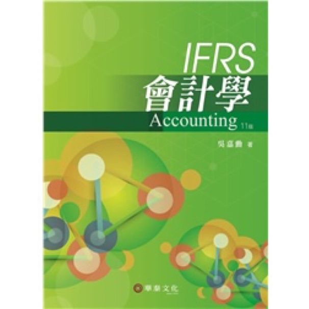 IFRS 會計學 11版 吳嘉勳著