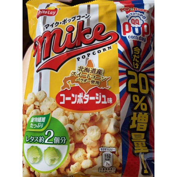 日本mike popcorn限量玉米濃湯口味爆米花