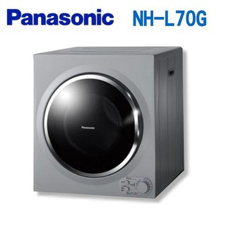 Panasonic 國際牌 7公斤架上型乾衣機 NH-L70G-L