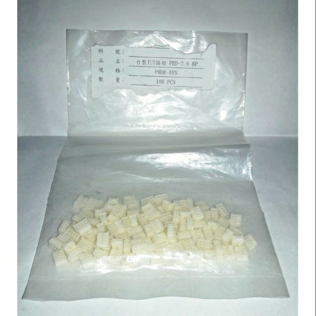 ★現貨：JST 台製同等品規格 只有膠芯 接頭 PHD-2.0 8P PHDR-8VS