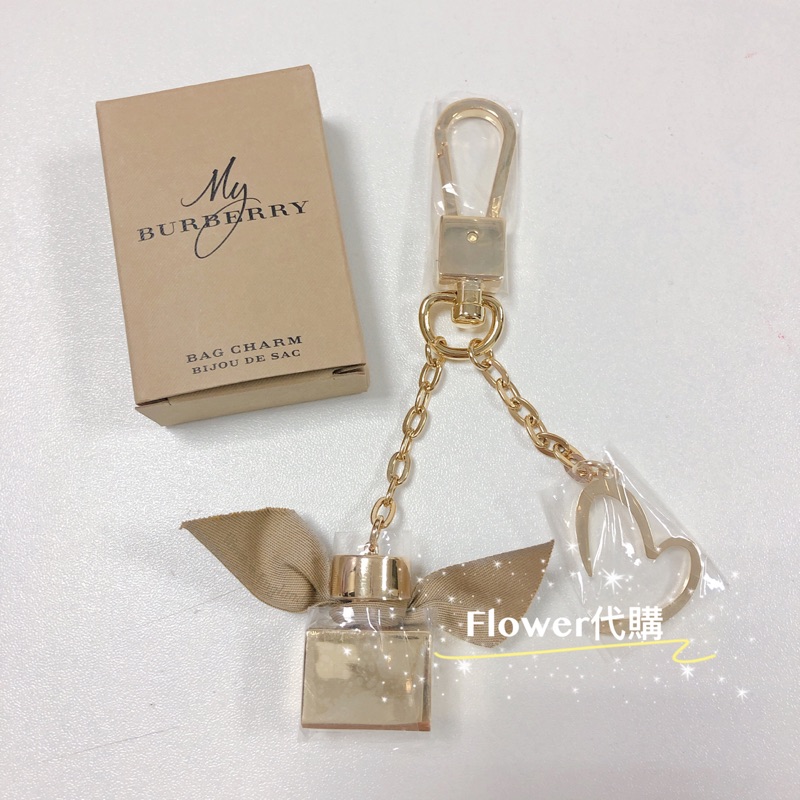 現貨✅BURBERRY  My BURBERRY 香水吊飾 鑰匙圈