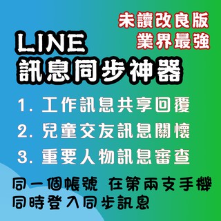 群發功能多開小工具 行銷工具 Line多開工具程式 Line多開電腦版帳號 Line多個帳號登入 蝦皮購物