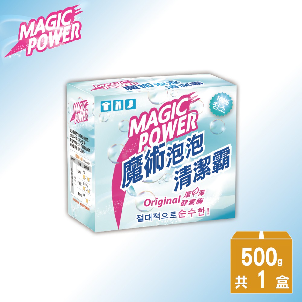 Magic Power魔術泡泡清潔霸-1盒