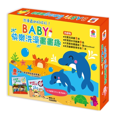 BABY快樂洗澡畫畫趣(洗澡書+水洗蠟筆)(FunHouse師資團隊) 墊腳石購物網