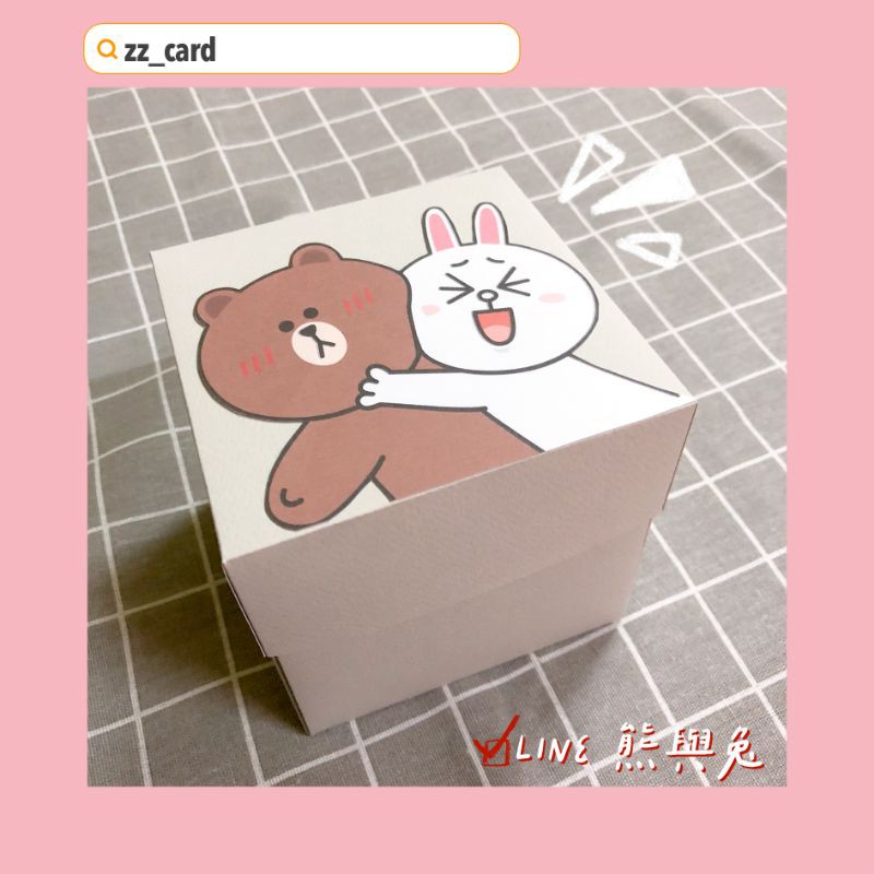 『LINE熊與兔主題』DIY爆炸盒 手作卡片 生日卡片 情人節卡片 送男女朋友禮物 創意禮物 卡片機關