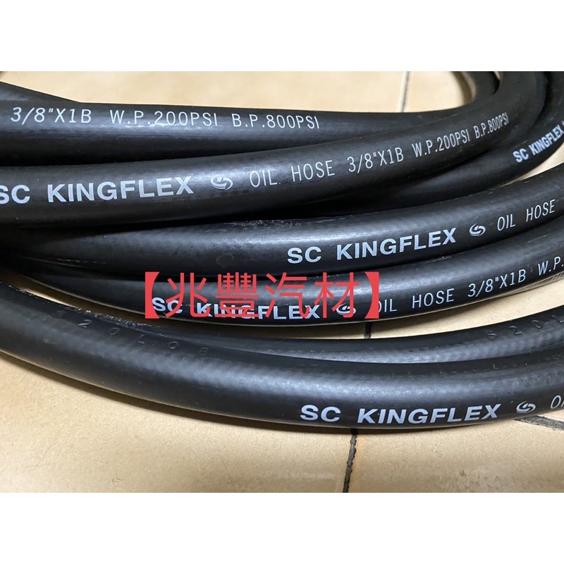 SC-KINGFLEX的價格推薦 - 2023年11月| 比價比個夠BigGo