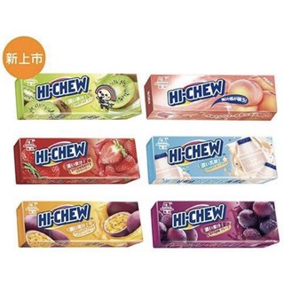 全新進貨 森永 HI-CHEW 嗨啾軟糖 （百香果/草苺/葡萄/乳酸飲料/奇異果）市價16