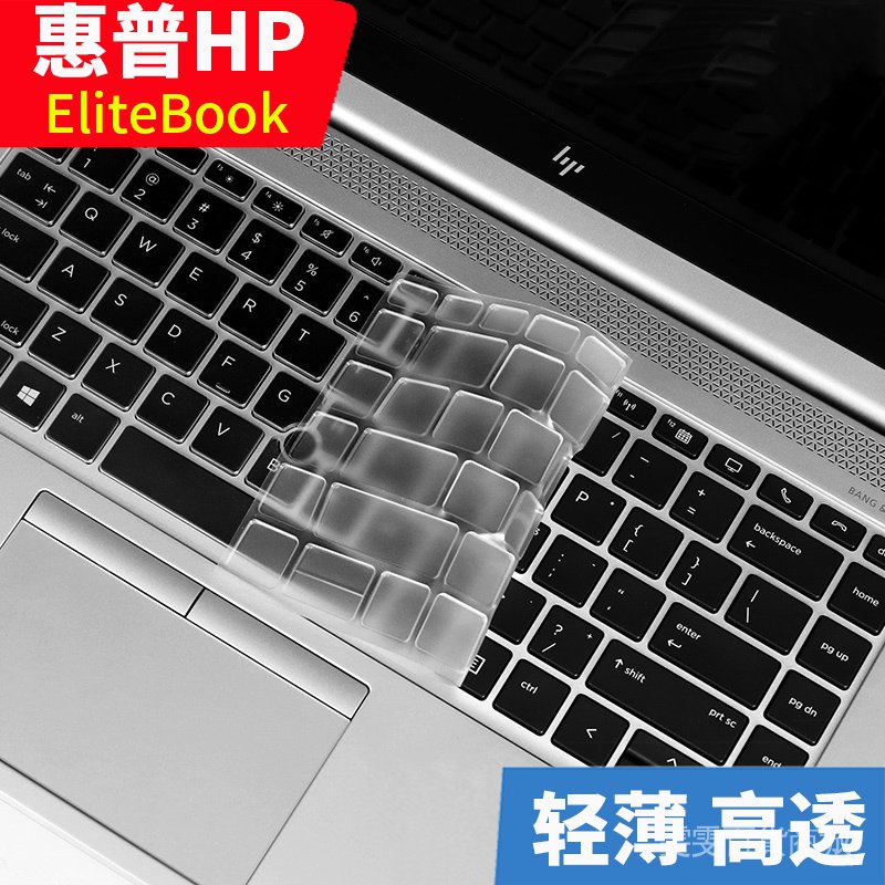 惠普Elitebook 735 745 G5 830 840 G6 755 1050電腦鍵盤膜850 G4 1040 G