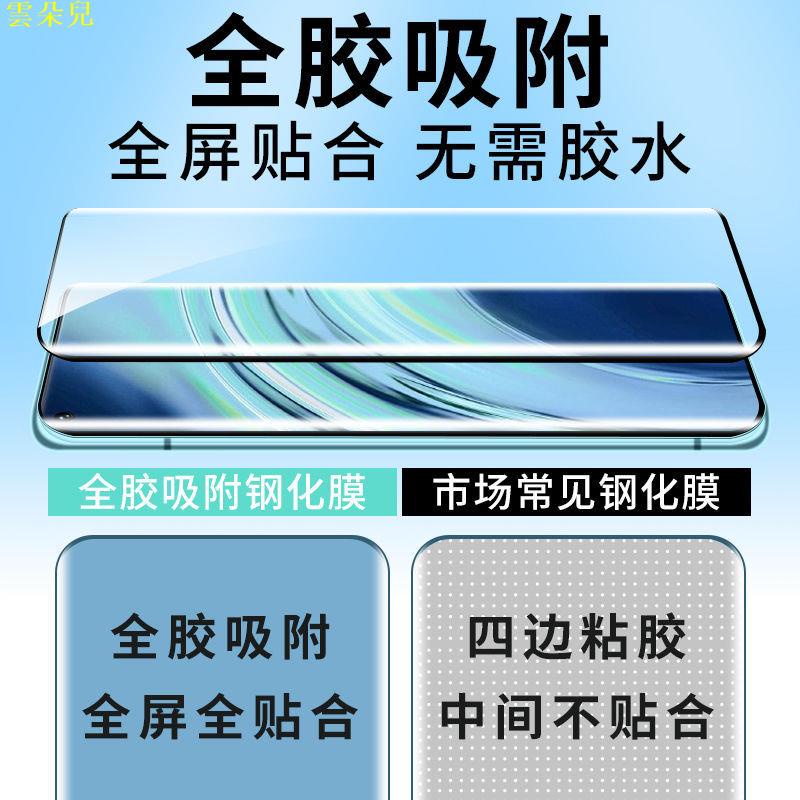 vivo X60pro+鋼化膜果凍全膠X60全屏全貼合X50pro手機膜曲面全覆