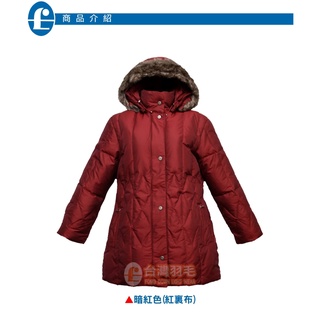 ◤臺灣羽毛◢女生菱形格短大衣∕超保暖白鵝絨∕羽絨衣∕羽絨外套【暗紅色(紅裡布)】#645-11