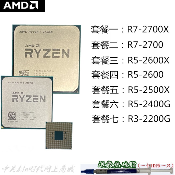 AMD Ryzen7 R7 2700X 2700銳龍5 R5 2600X 2600 R3 2200G CPU AM4