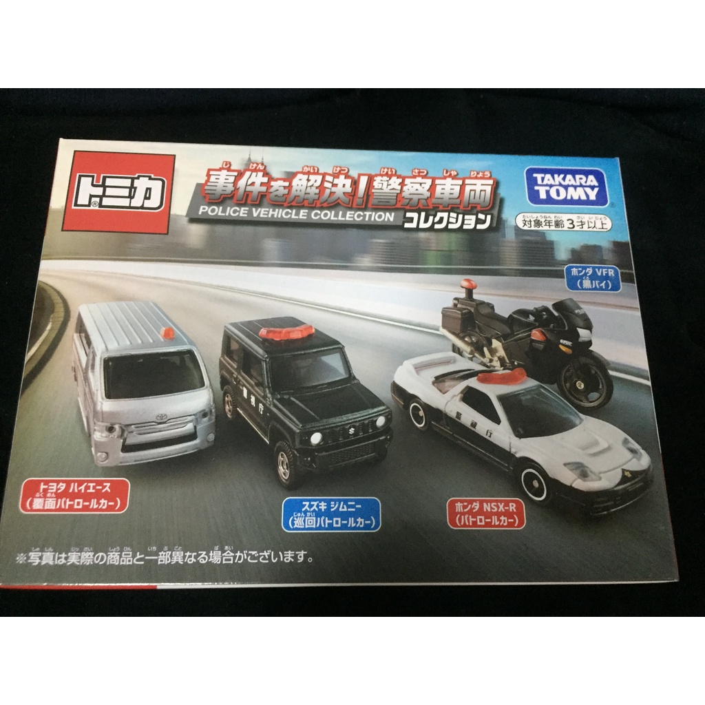 多美 tomica tomy tomica 緊急事件 警車 喜美 honda nsx r 鈴木 吉米 jimny 盒 組