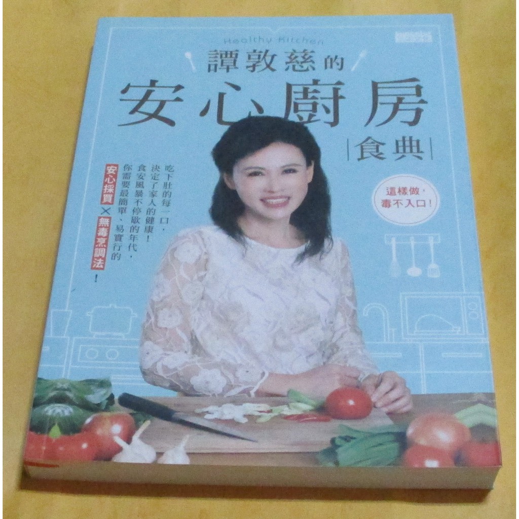 譚敦慈廚房五大抗毒飲食教戰守則 生勿食熟快吃 別等菜涼裝便當 銀髮一起玩