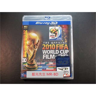 [藍光先生3D] 2010 世界盃足球賽：南非球場 2010 Fifa World Cup Film 3D (得利正版)