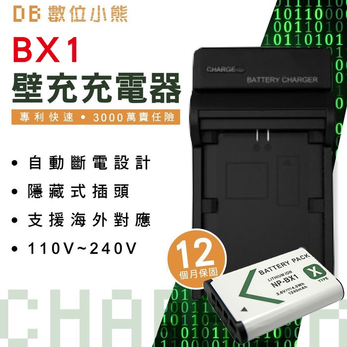 【數位小熊】ROWA 樂華 FOR SONY NP-BX1電池x1+充電器x1 RX100M5 WX300 HX50V