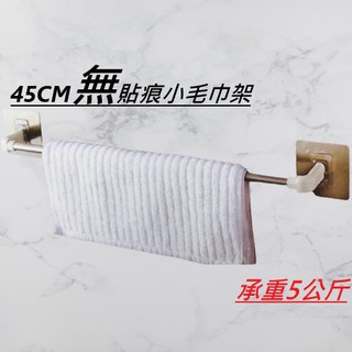 在臺現貨 毛巾架 無痕貼 毛巾桿 雙桿置物架 收納架 馬桶架 衛浴置物架 免打孔毛巾架 浴室【CF-05A-75423