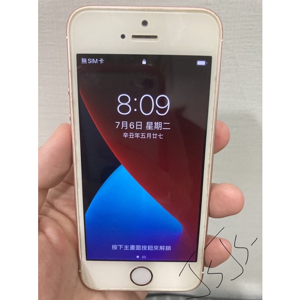 iPhone Se第一代 玫瑰金 64G