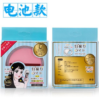 手機補光燈 手機燈 LED燈 圓環形 補光燈 神器 美顏 手機 自拍燈 抖音 攝影燈 閃光燈 美顏燈 美拍