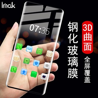 imak 小米 Xiaomi Mi Note 10 Pro 保護貼 曲面 滿版 強化玻璃 CC9 Pro 保護膜 屏貼